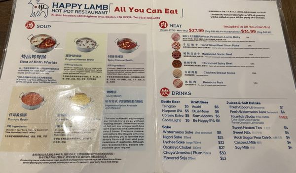 Menu photo 6 Happy Lamb Hot Pot Boston, MA Menu photo 6 Happy Lamb Hot Pot Boston, MA