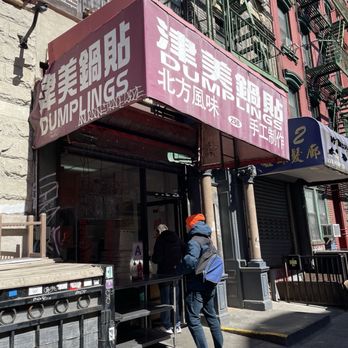 Jin Mei Dumpling - Walk up counter - Chinese Near Me - New York, New York Jin Mei Dumpling - Walk up counter - Chinese Near Me - New York, New York