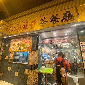 銀龍粉麵茶餐廳 - Outside - Hong Kong Style Cafe Near Me - Hong Kong, HK