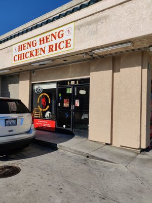 Heng Heng Chicken Rice 2 by null