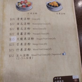 糖水雄 - Desserts Near Me - Hong Kong, HK