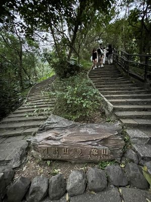 象山 by null