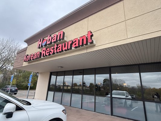 Hoban | Korean Restaurant by null