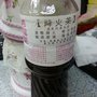 善福堂涼茶