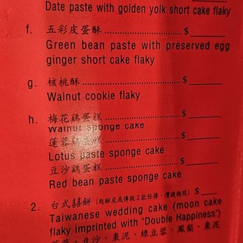 Diamond Bakery - Bakeries Near Me - Monterey Park, California