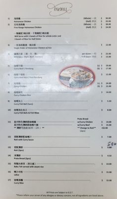 Menu photo 3 Prata Man Restaurant Richmond, BC Menu photo 3 Prata Man Restaurant Richmond, BC
