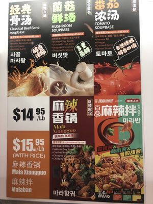 ShangHai Restaurant+ZhangLiang Spicy Hot Pot 张亮麻辣烫 by null
