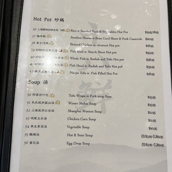 Shanghai Fresh - Menu 1/20/23 - Shanghainese Near Me - Cambridge, Massachusetts
