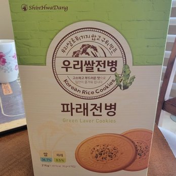 Wooltari -  Irvine - Green Laver Cookies - baked crisps - Specialty Food Near Me - Irvine, California