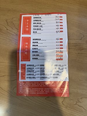 Menu photo 1 Yozi - Kissena Blvd Flushing, NY Menu photo 1 Yozi - Kissena Blvd Flushing, NY