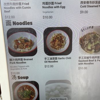 Xi’an Famous Food - Menu 2025 - Chinese Near Me - Richmond, British Columbia Xi’an Famous Food - Menu 2025 - Chinese Near Me - Richmond, British Columbia