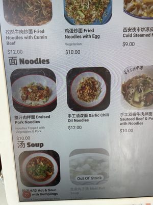 Menu photo 5 Xi’an Famous Food Richmond, BC Menu photo 5 Xi’an Famous Food Richmond, BC