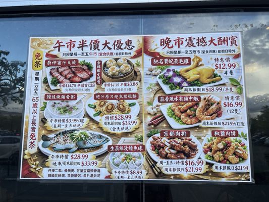 Menu photo 2 Pearl Bay Restaurant Fremont, CA Menu photo 2 Pearl Bay Restaurant Fremont, CA