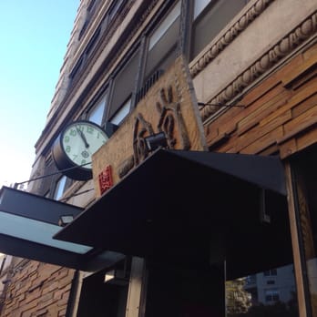 IPPUDO NY - Ramen Near Me - New York, New York IPPUDO NY - Ramen Near Me - New York, New York