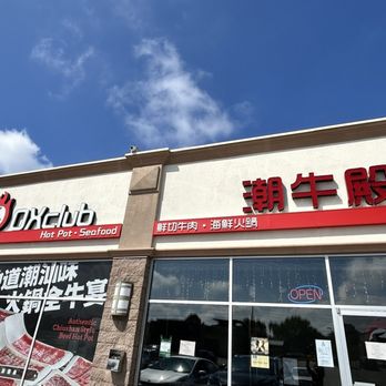 Ox Club - Front of Restaurant - Seafood Near Me - Markham, Ontario