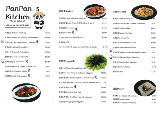 Menu photo 2 PanPan's Kitchen Carnegie, VIC