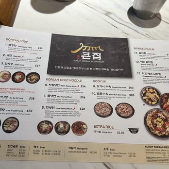 Kunjip - Menu 2025 - Korean Near Me - Santa Clara, California Kunjip - Menu 2025 - Korean Near Me - Santa Clara, California