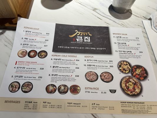 Menu photo 4 Kunjip Santa Clara, CA Menu photo 4 Kunjip Santa Clara, CA
