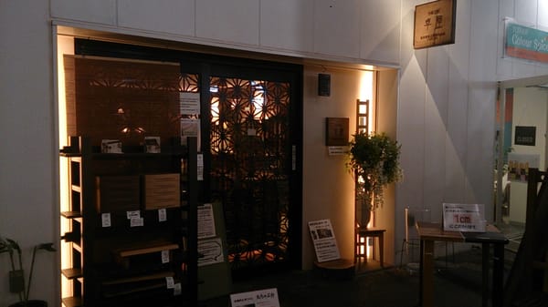 2k540 Aki-Oka Artisan by null