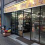 Photo of Supermercat Jia Mei