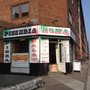 Photo of Roma Pizza 2200