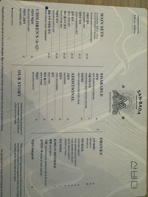 Menu photo 1 Sanbada Boston, MA Menu photo 1 Sanbada Boston, MA