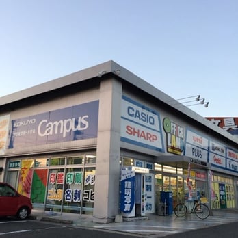 もの大事務所 オフィスランド東福岡店 - Updated May 2026 - 原田3丁目9-34, 福岡市