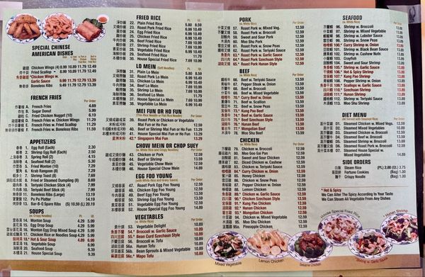 Menu photo 6 China 99 Jacksonville, FL