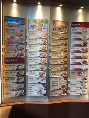 Menu photo 1 一粥麵 Hong Kong, HK