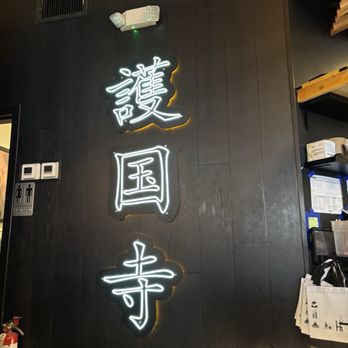 Mensho - Noodles Near Me - Houston, Texas Mensho - Noodles Near Me - Houston, Texas