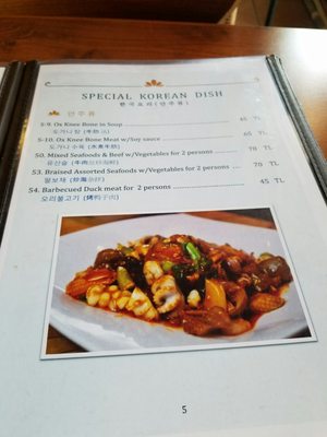 Menu photo 8 Seoul Restaurant Istanbul, 34 Menu photo 8 Seoul Restaurant Istanbul, 34