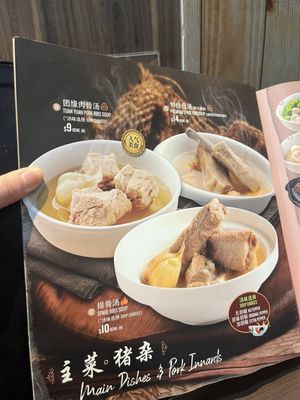 Tuan Yuan Pork Ribs Soup by null