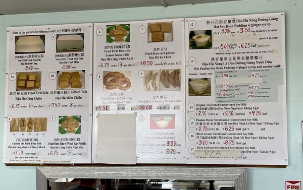 Menu photo 2 V P Tofu Monterey Park, CA Menu photo 2 V P Tofu Monterey Park, CA