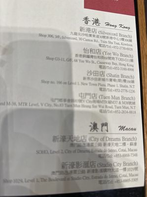 Menu photo 8 鼎泰豐 Hong Kong, HK Menu photo 8 鼎泰豐 Hong Kong, HK