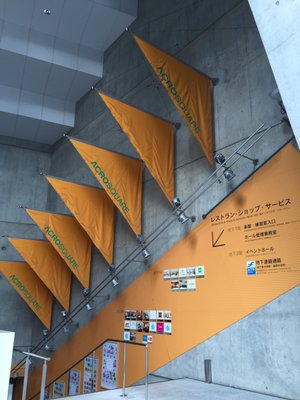 Acros Fukuoka by null