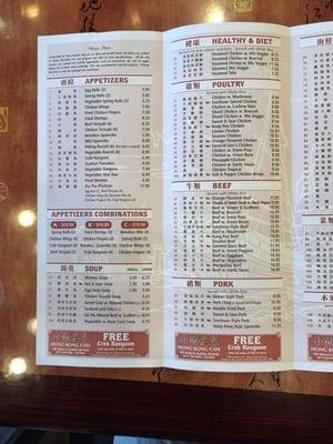 Menu photo 2 Hong Kong Cafe Brookline, MA Menu photo 2 Hong Kong Cafe Brookline, MA
