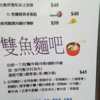 雙魚亭 - Menu - Italian Near Me - Hong Kong, HK 雙魚亭 - Menu - Italian Near Me - Hong Kong, HK