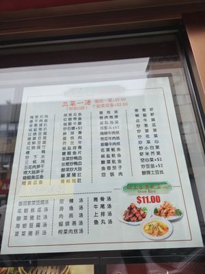 Menu photo 2 Fu Lou Jia Yan Queens, NY Menu photo 2 Fu Lou Jia Yan Queens, NY