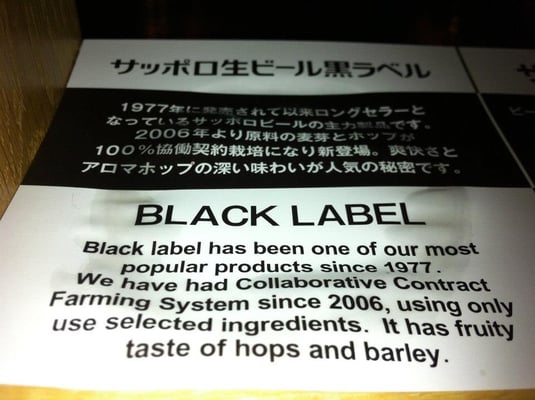 Sapporo Beer Museum by null