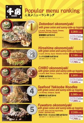 Chibo Okonomiyaki Restaurant by null