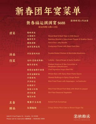 Menu photo 6 Chengdu Impression Arcadia, CA