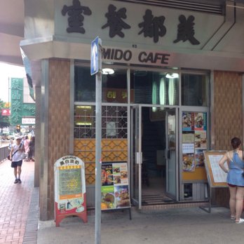美都餐室 - Entrance - Hong Kong Style Cafe Near Me - Hong Kong, HK 美都餐室 - Entrance - Hong Kong Style Cafe Near Me - Hong Kong, HK