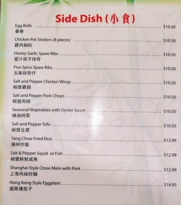 Menu photo 5 V Garden Kent, WA Menu photo 5 V Garden Kent, WA
