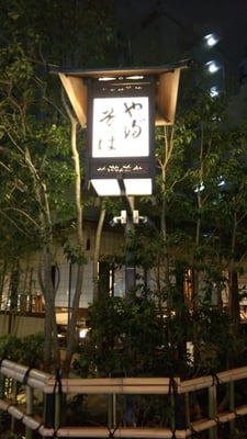Kanda Yabu Soba by null