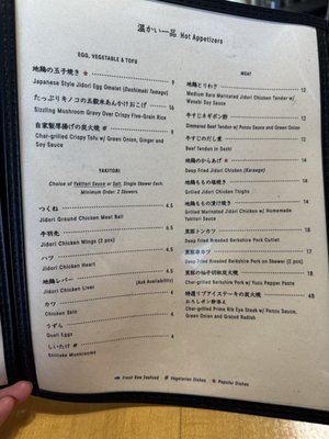 Menu photo 7 Otafuku Restaurant Gardena, CA Menu photo 7 Otafuku Restaurant Gardena, CA