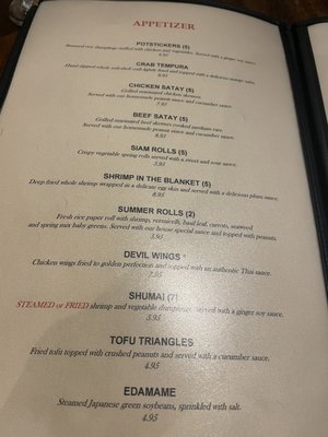 Menu photo 2 Peppermint Thai Cuisine Pepper Pike, OH Menu photo 2 Peppermint Thai Cuisine Pepper Pike, OH