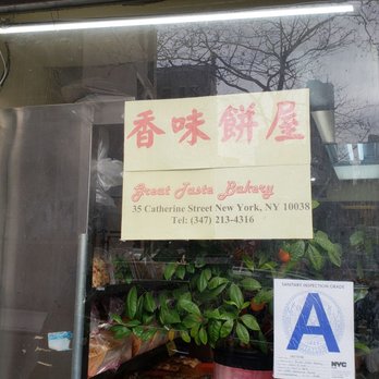 Great Taste Bakery - Bakeries Near Me - New York, New York