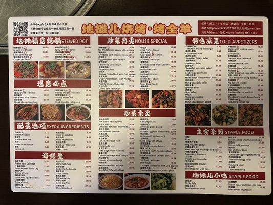 Menu photo 2 Ditan Er BBQ house Queens, NY Menu photo 2 Ditan Er BBQ house Queens, NY