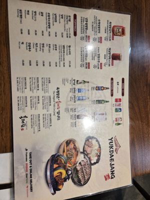 Menu photo 8 Yuk Dae Jang San Diego, CA Menu photo 8 Yuk Dae Jang San Diego, CA