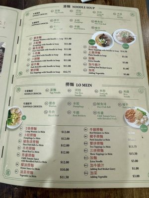 Menu photo 2 Wonton Guy Edison, NJ